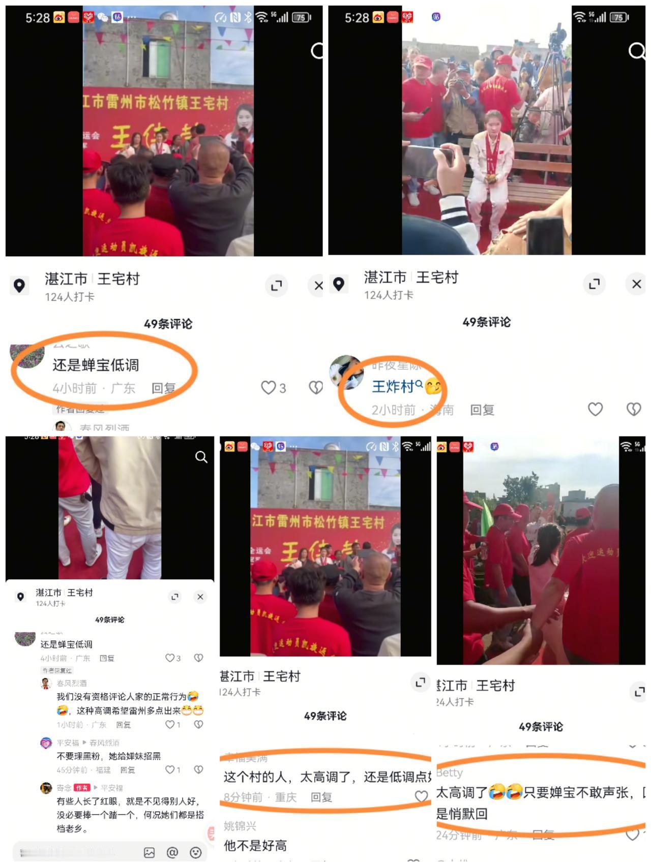 某粉又窜入王伟莹帖子底下阴阳王伟莹。
某粉正主本人一直是低调、谦逊的形象，粉丝的