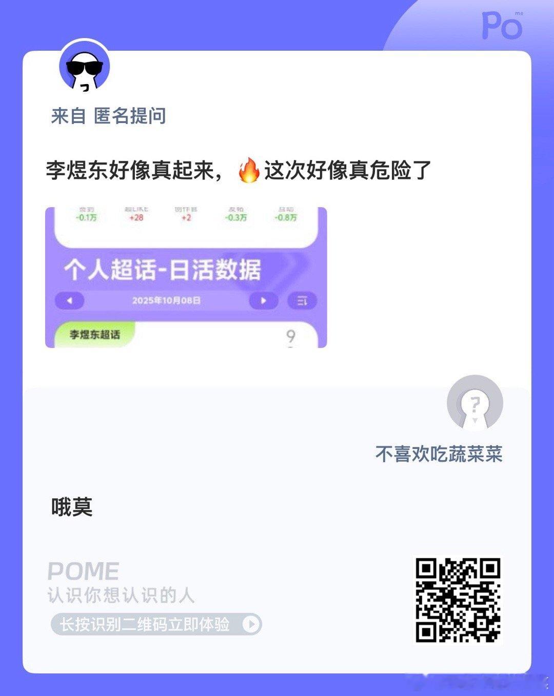 怎么办？！连我朋友都知道东东了[流鼻血] ​​​