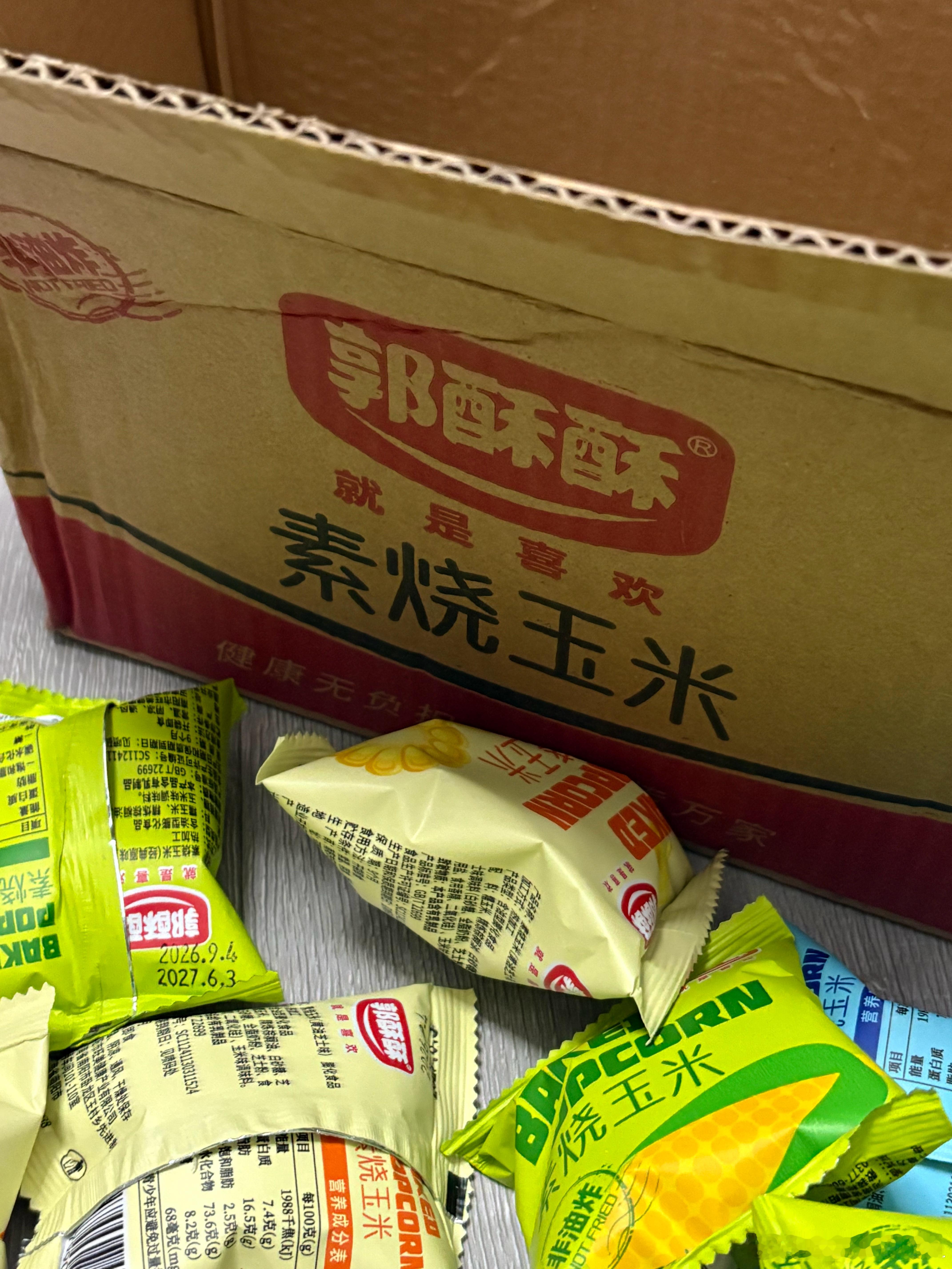 是刘刘给我买的小零食啦[兔子] ​​​