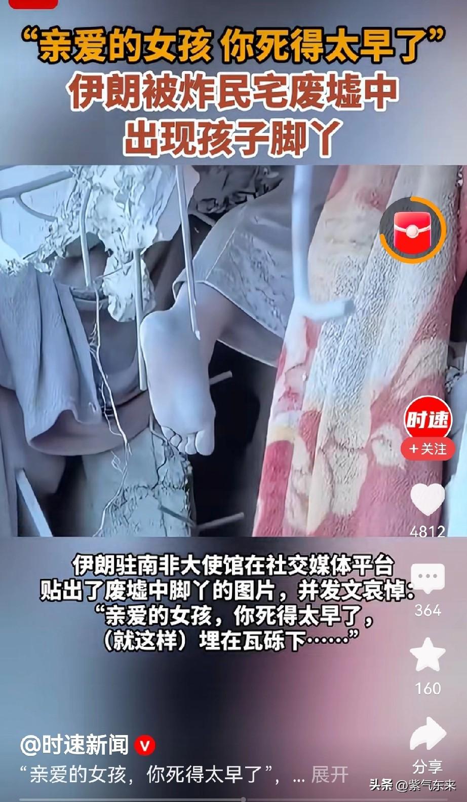 不知道美国和以色列看到这张图片作何感想

估计也不会有感想，此时此刻无法用语言来