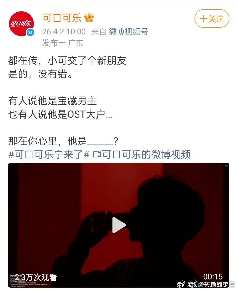 刘宇宁 可口可乐开始预热！恭喜🎉拿下一个大品牌