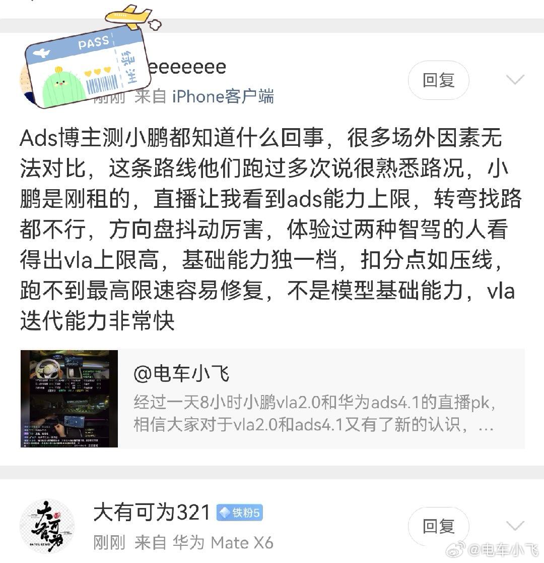 方向盘抖，车抖了嘛？只要方向盘不抖，就是领先？这个评价标准我不认可。另外，关于不