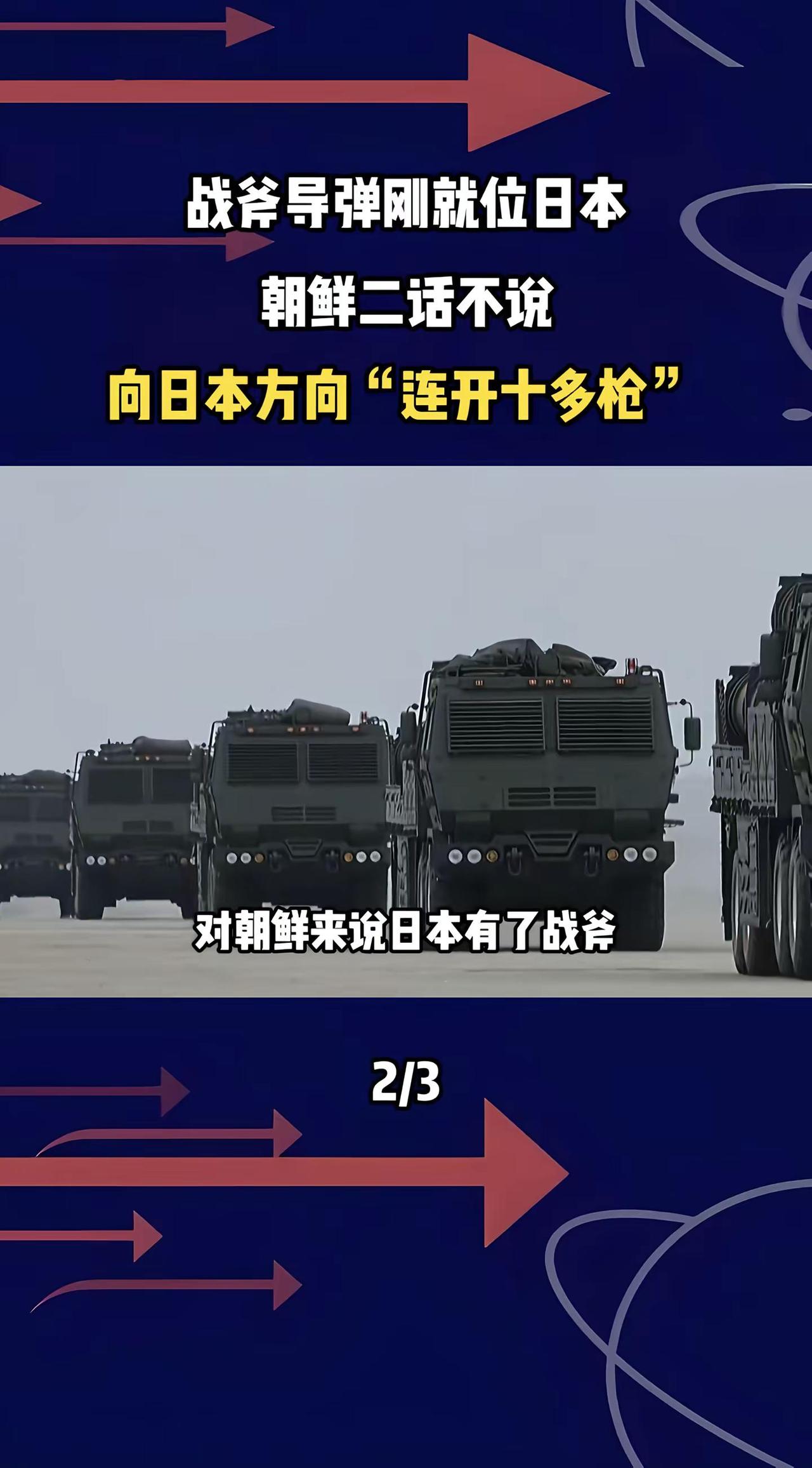 军事科技 战争 军事科普