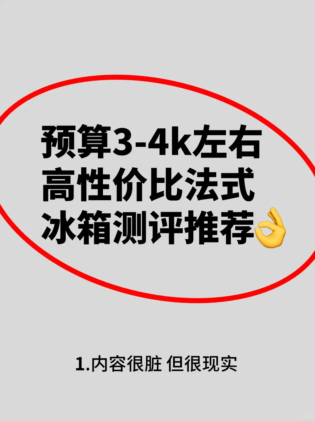 我发现这3款法式冰箱真是王炸~