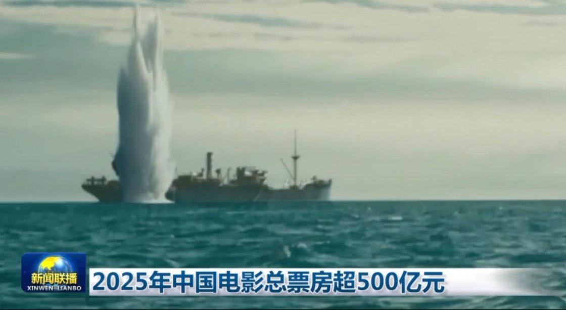 今天的新闻联播又提到了东极岛朱一龙电影东极岛