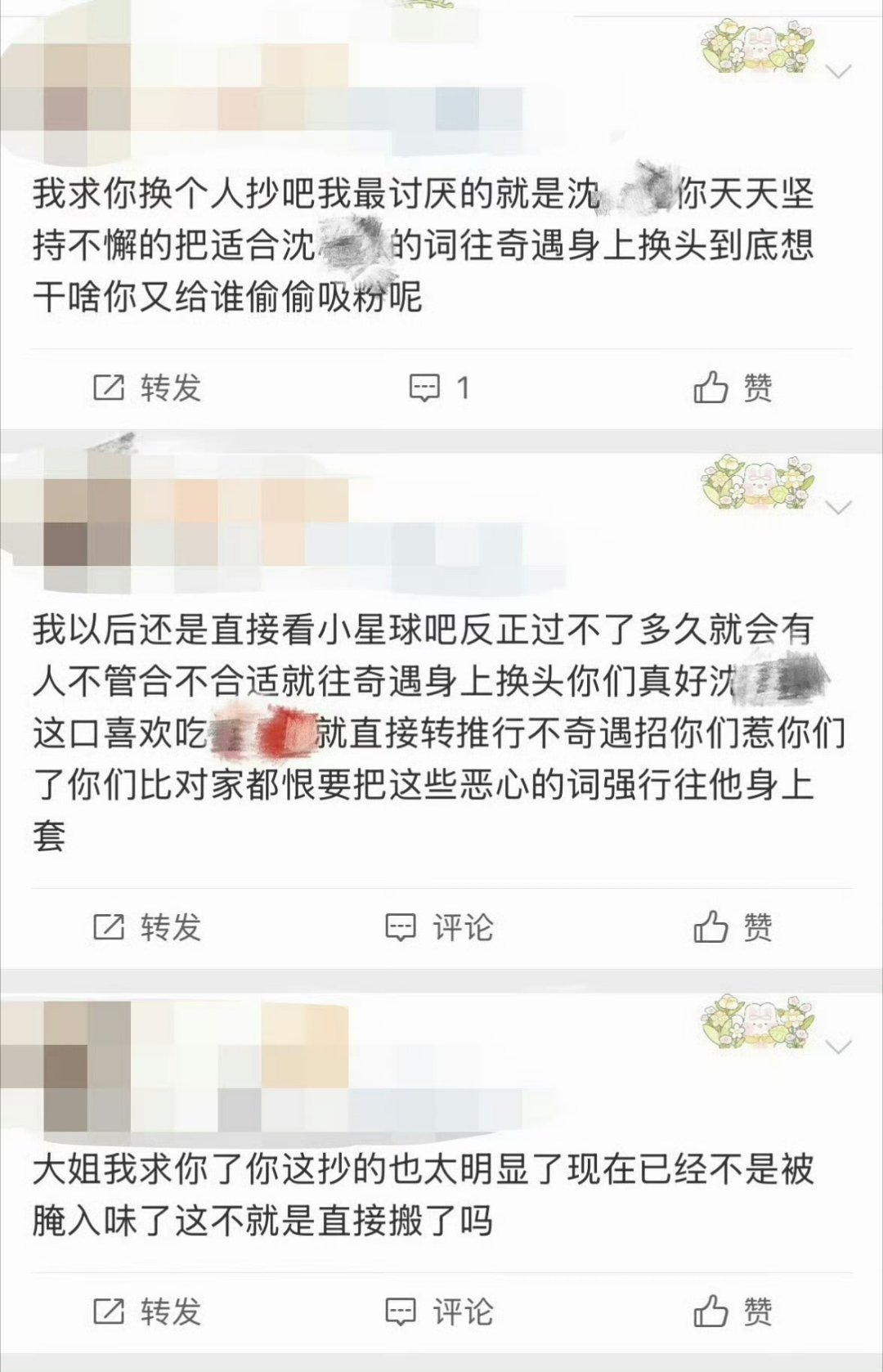 大早上刷到乡村土老炮发言属实挺倒胃口的，如果九老太能正视我祁姨的4i天菜内部嬷属