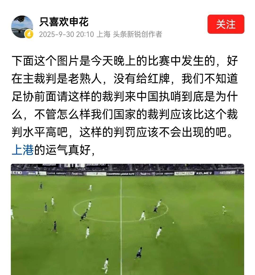 陈威没犯规，点球被取消是对的。
日本队那场两个进球被VAR抹了，谁才是真吃亏？