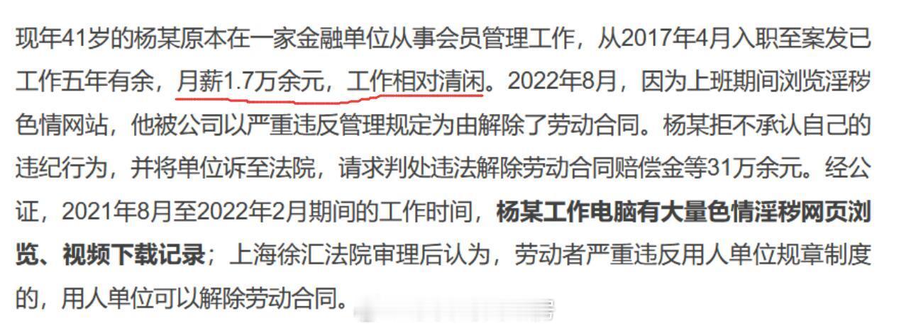 金融行业还是爽啊，月薪1.7w，工作清闲，带薪看片[二哈]。保守估计全国至少有7