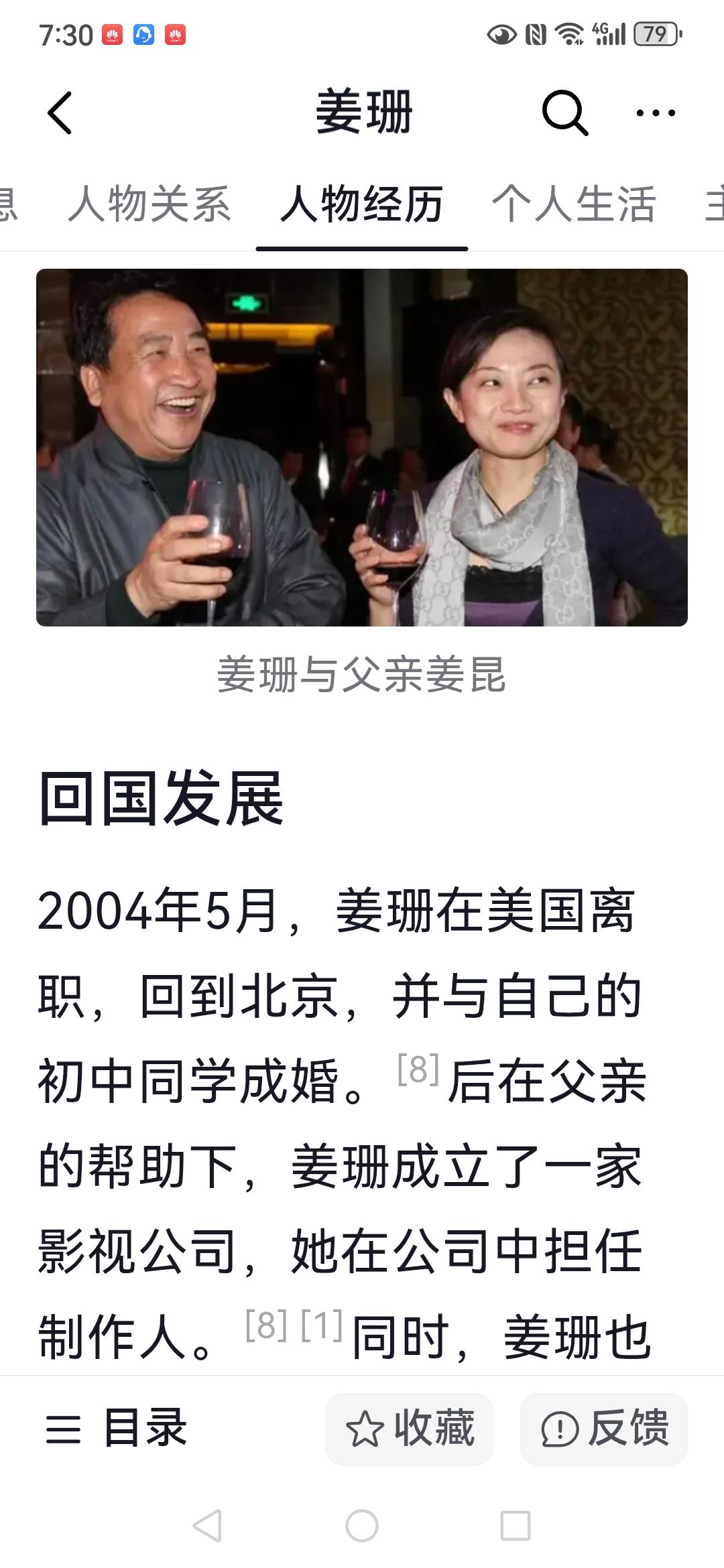 姜昆的女儿已经结婚了。下笔须谨慎啊，多调查调查，不然稿费没挣几个钱，惹祸上身不值