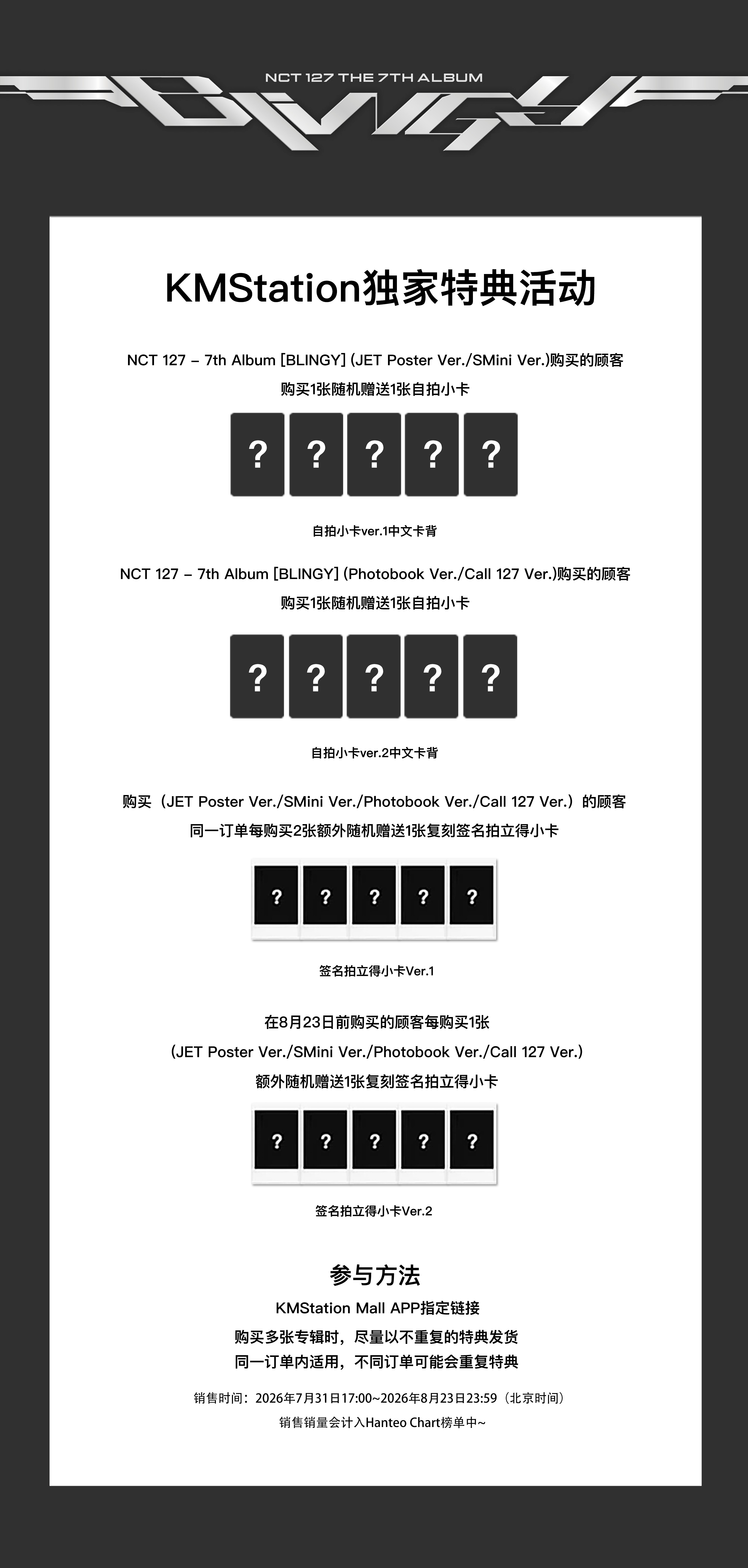 中本悠太  🍒中本悠太假面骑士主题曲 NCT 127 - 7th Album 