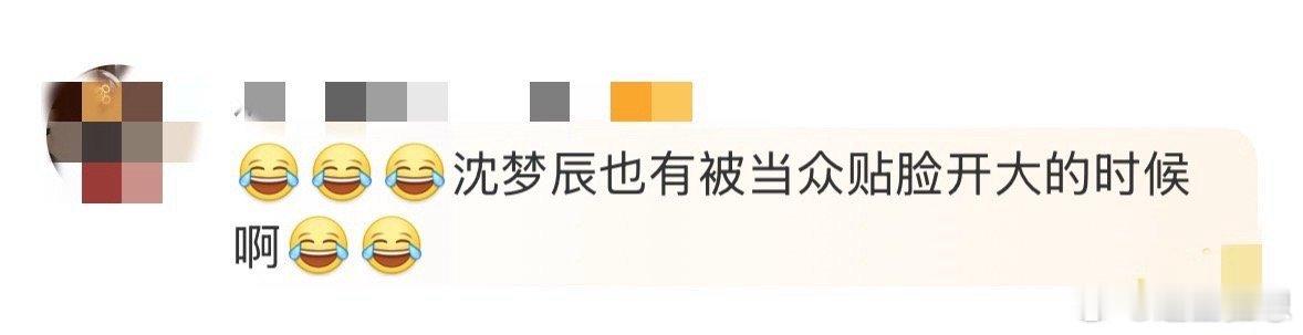沈梦辰也被当众读热搜 谁能想到沈梦辰在《你好时光》被热搜“找上门”，词条被当众念