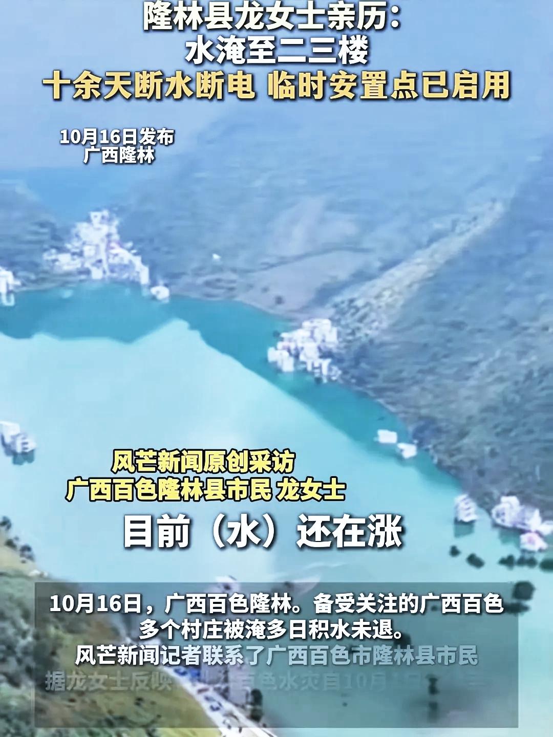 广西百色洪水变绿，意味着退水极难、恐成滞留“湖”，全国暂无良策。

多地村庄被淹