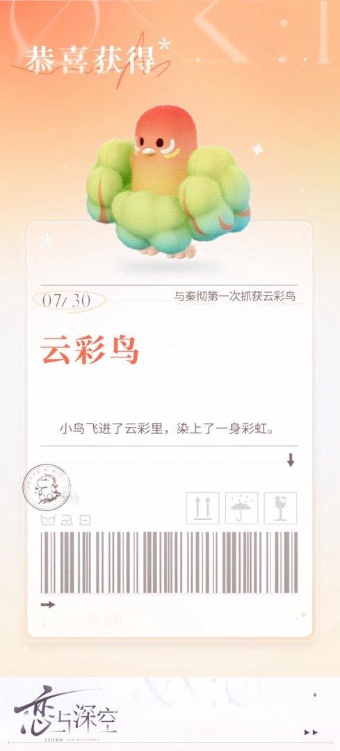 恋与深空今日宜开心，宜与他一起做娃娃收割机~即刻开启超现实3D沉浸恋爱互动，感受
