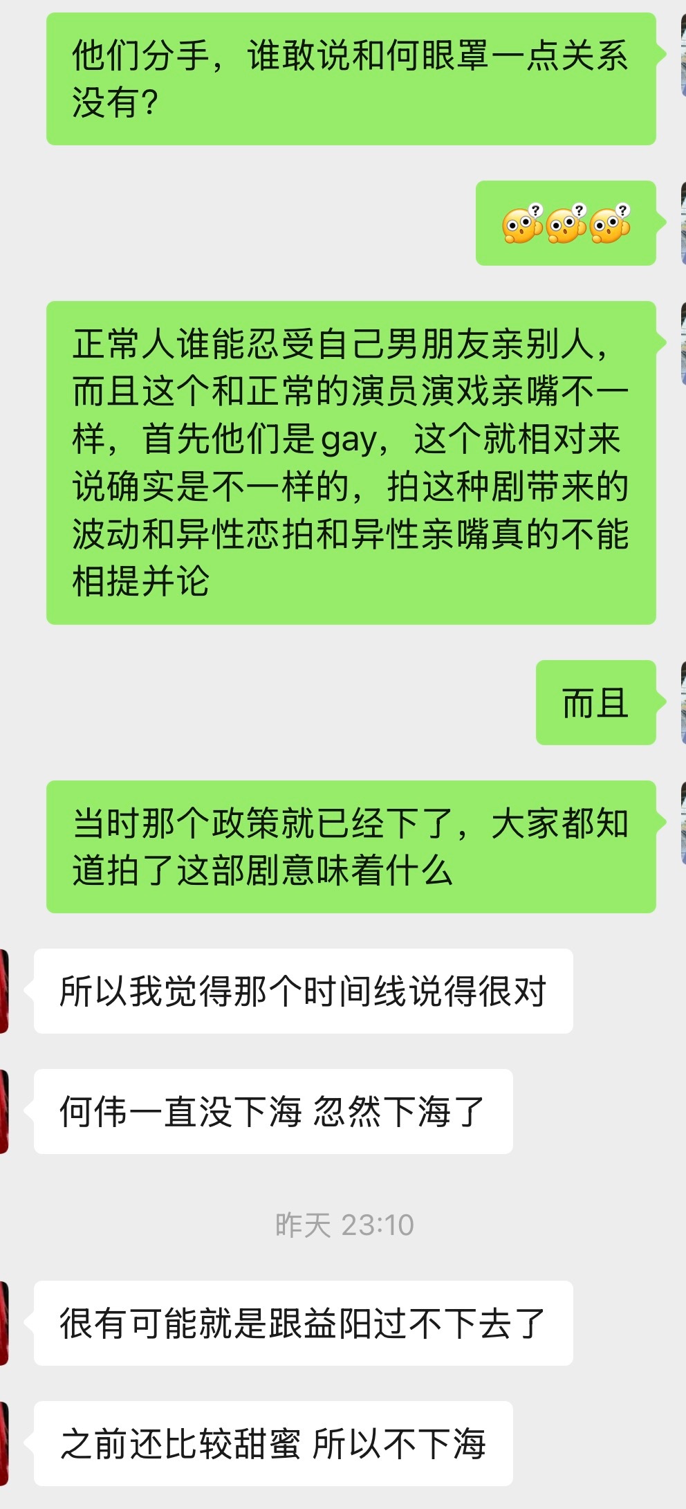溅射一点洗澡小三文学纯杜撰纯同人文脑洞记梗，禁止上升正主
