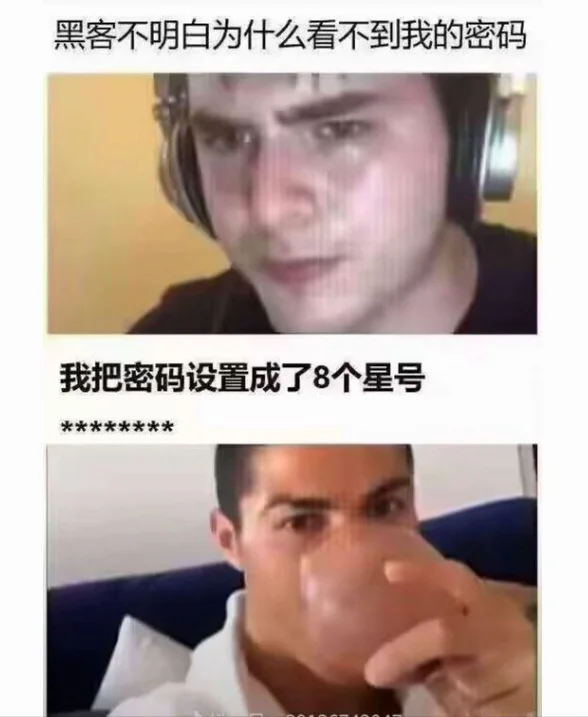 我的密码就是密码