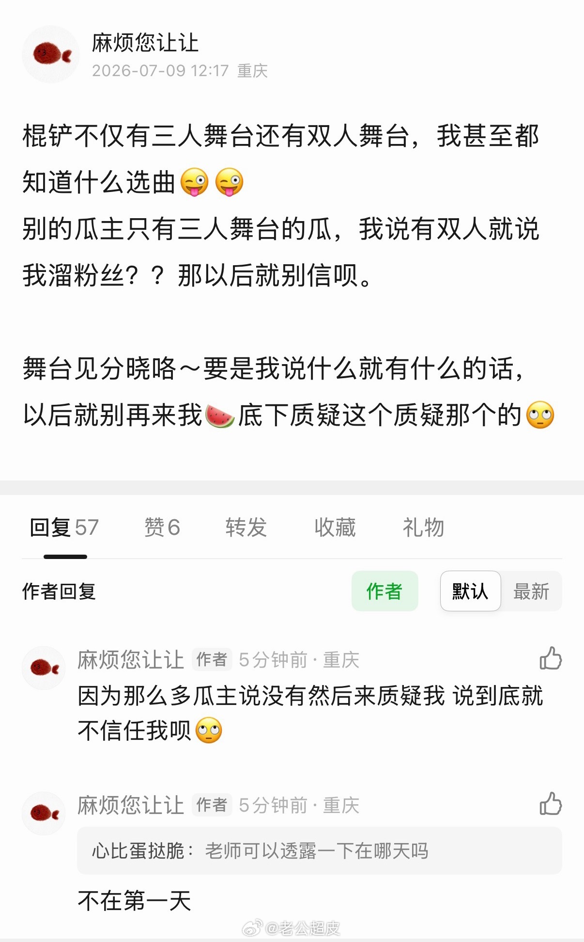 瓜主您能不能再多说一点 