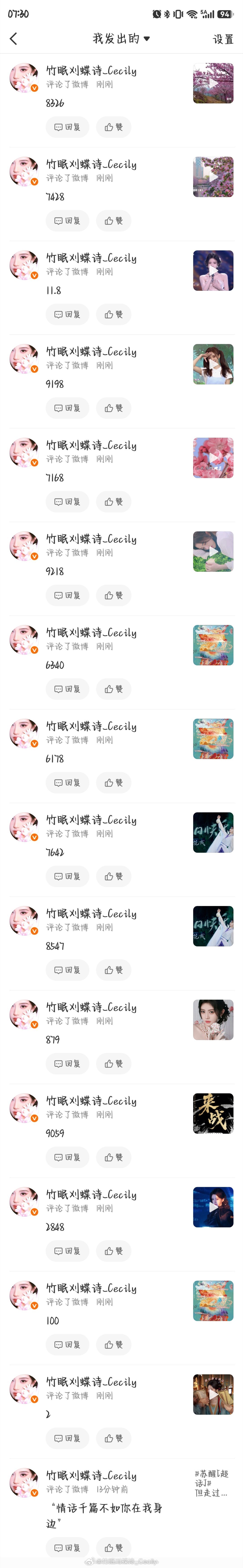 9.16 🐑铁鞠婧祎阿黛 jjy鞠婧祎来战​​​