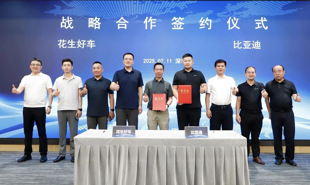 好消息！比亚迪又斩获5000辆车订单并签署战略合作协议！7月11日，比亚迪与花生