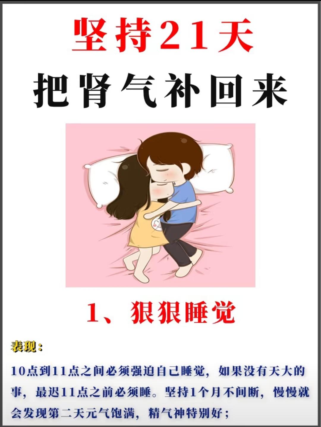 仅供参考日常养生小常识 增强抵抗力提高免疫力 越早知道越好 改善体质