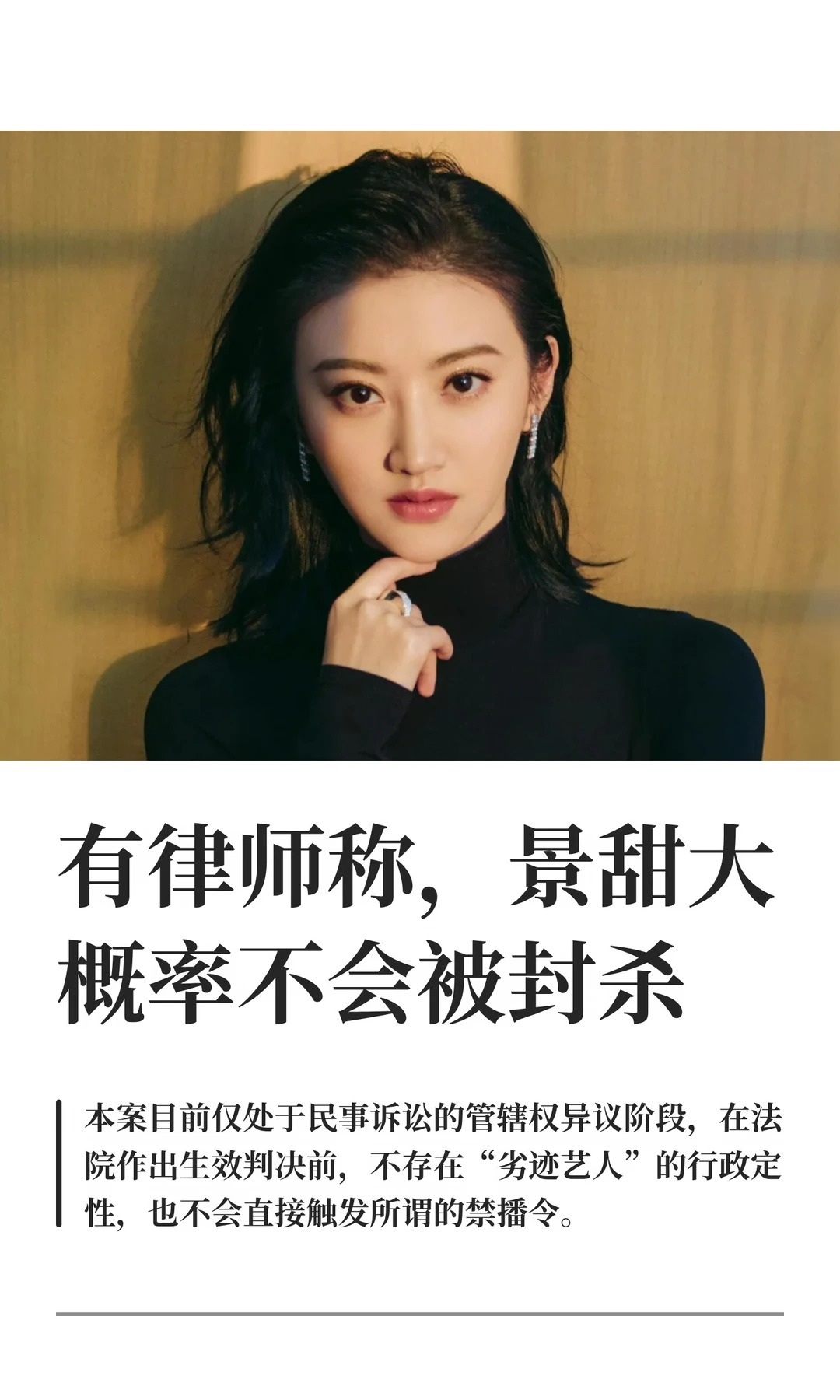 景甜微博涨粉超10万孙宇晨2018年违规出境 虽然孙宇晨通过坑蒙拐骗成为一个有钱