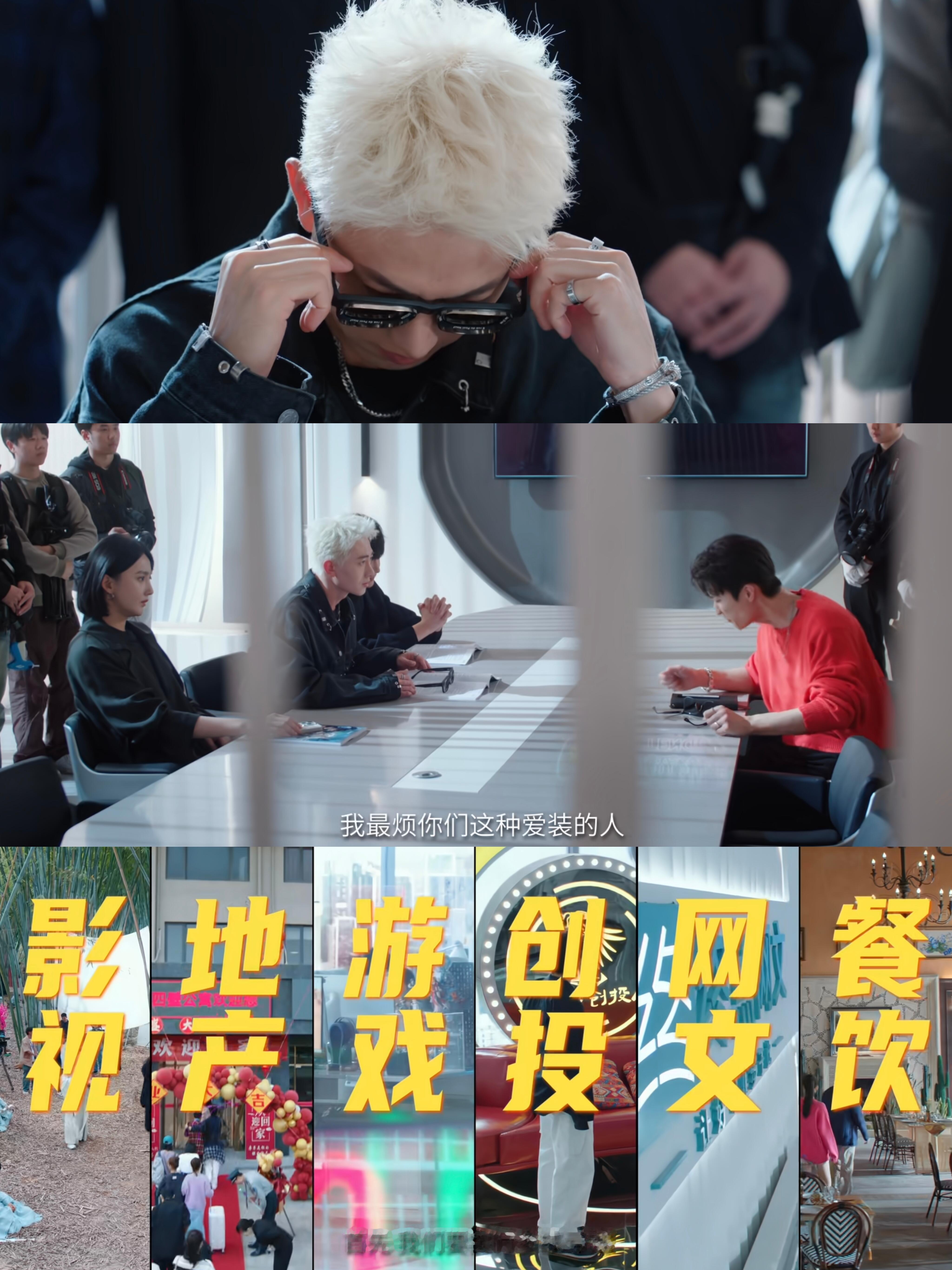 国产下饭剧终于上新了 好久没看到这么下饭的剧了！裴谦身为老板，坚持投身反内卷第一