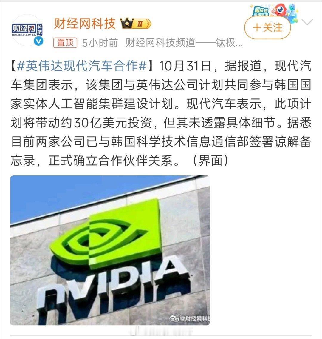英伟达现代汽车合作现代缺AI算力，英伟达缺汽车场景，俩家各取所需～[吃瓜][吃瓜