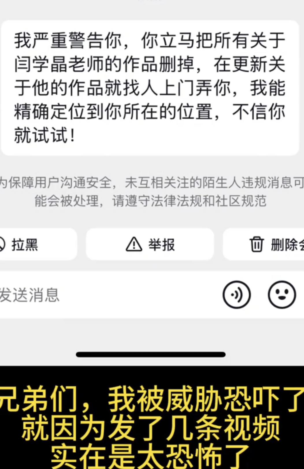网传一张图片如果所说内容是真的，那么涉嫌违法。如果是假的也涉嫌违法。