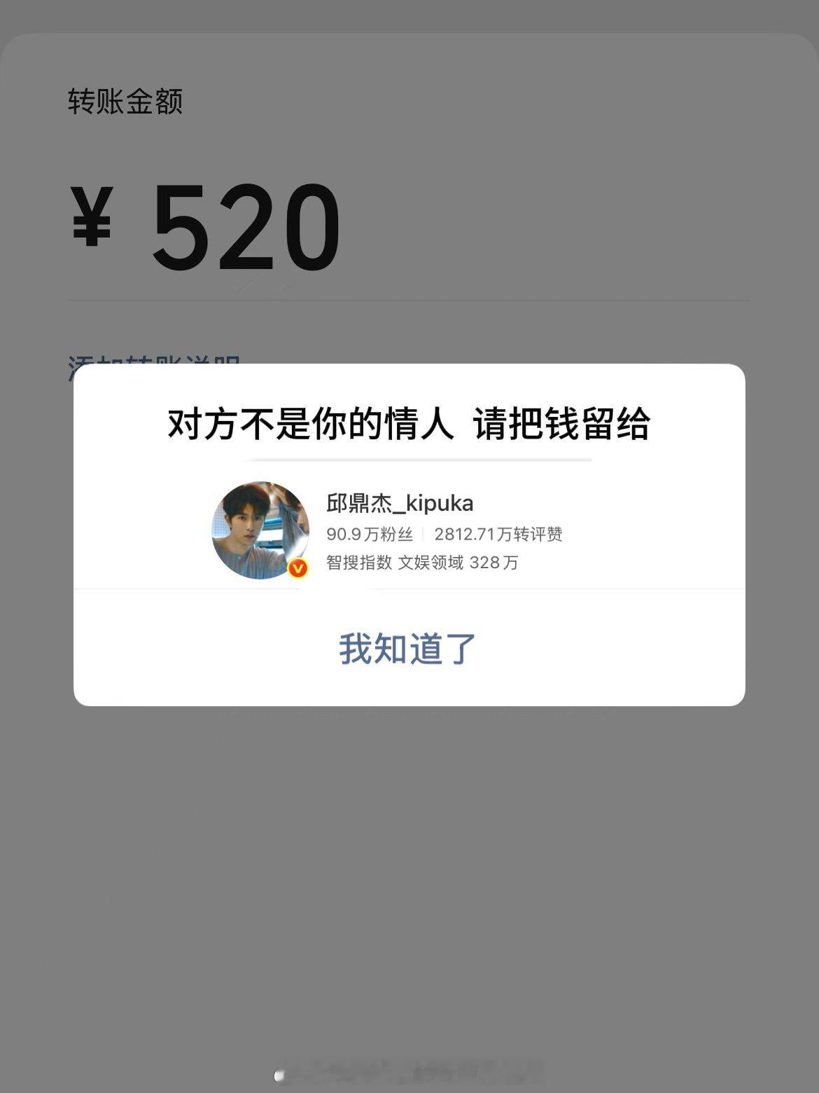 今天微信红包金额调整到520元这啥意思啊 我一打开微信咋这样❓❓