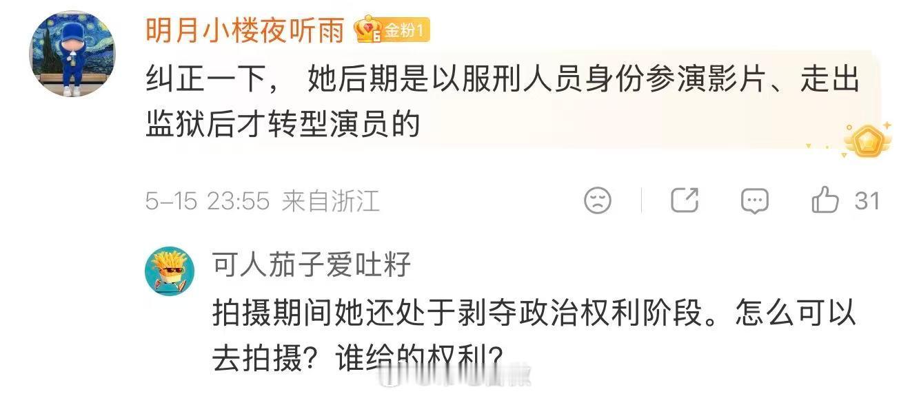 现在都疯了么，杀人犯当主演演电影，演的还是自己的案件，而且竟然能过审。 