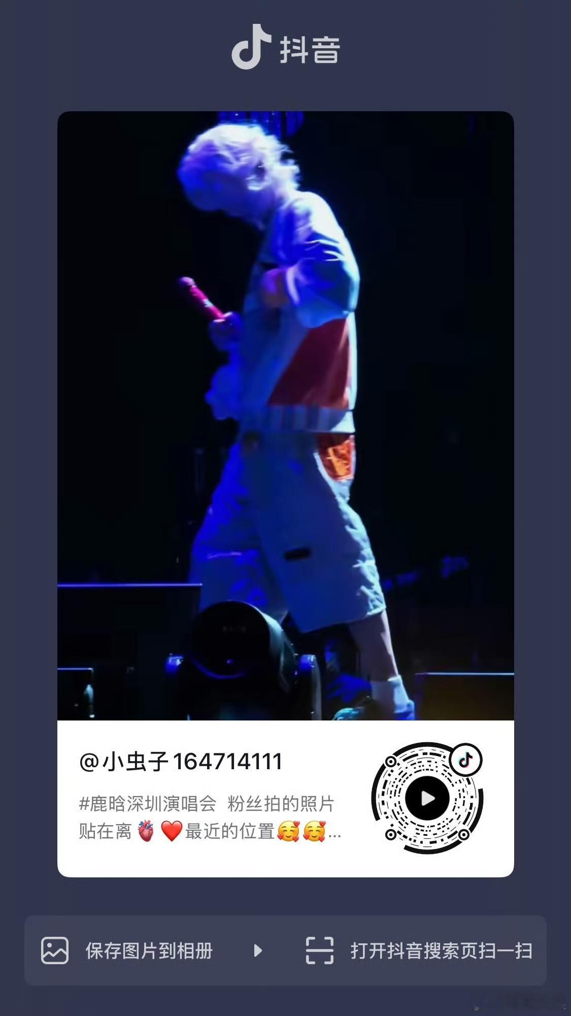 鹿晗把粉丝拍的照片贴在胸前鹿晗把粉丝拍的照片贴胸前鹿晗把粉丝拍的照片贴在胸前，心