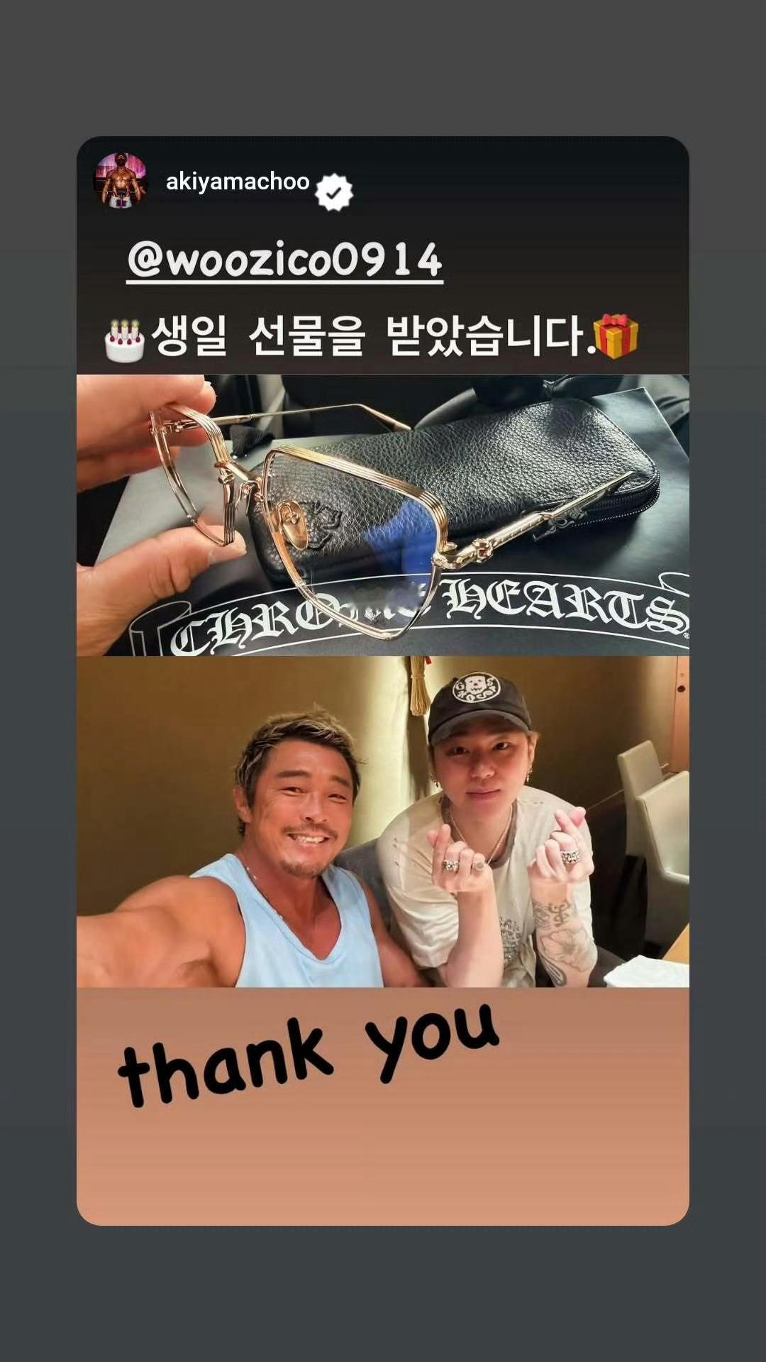 禹智皓克罗心，我也要🫴🏻 