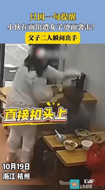 杭州，一家面馆，女子一个人占了两根板凳，小伙子礼貌提醒，结果女子直接火了，端起自