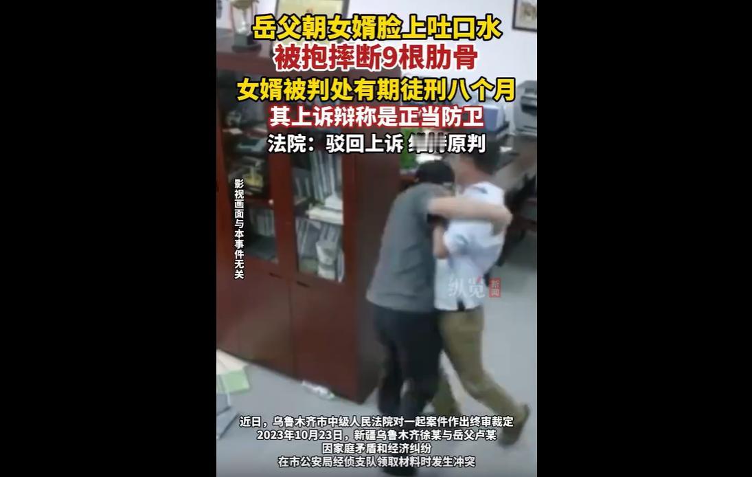 2023年10月，新疆乌鲁木齐翁婿二人因家庭和经济纠纷，在公安大厅起冲突。
65