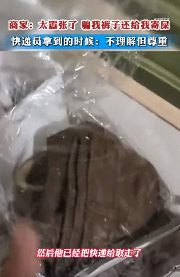 云南一女子把退货包裹和猫屎放门口，回家后发现快递员错把猫屎当退货包裹寄出；当事人：不敢想象商家收到“