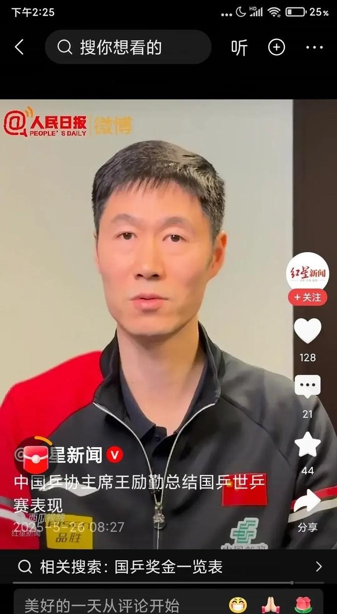 孙颖莎拿了多少冠军，拿了什么奖杯，这些都是实打实的成绩，跟王励勤夸不夸根本没关系
