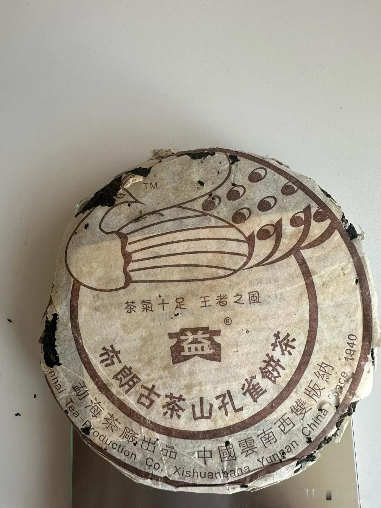 重新喝了这款茶的碎边，05年的大益布朗孔雀，品质很好的。05大益布朗孔雀 普洱茶