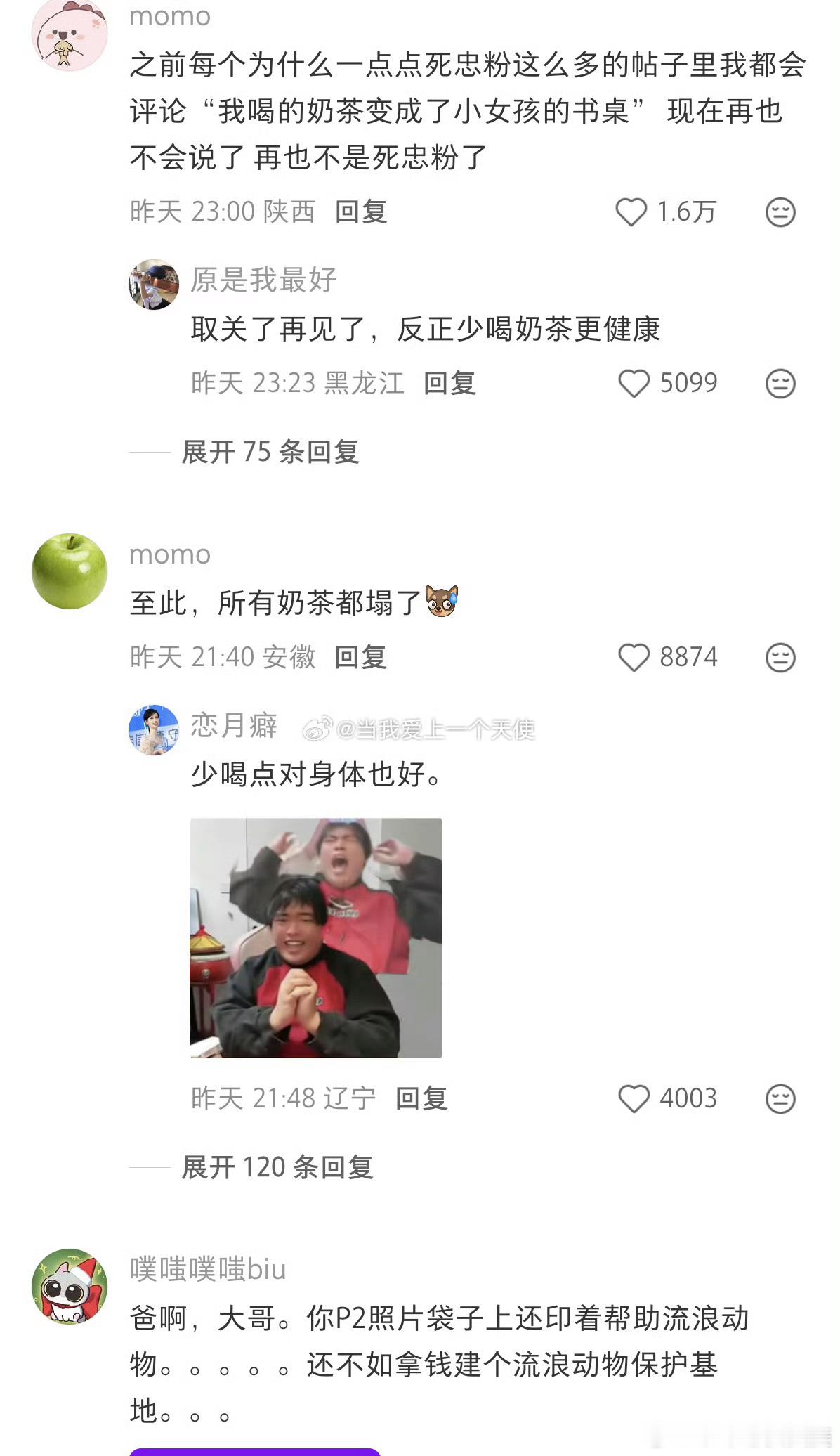 一点点 资助做点慈善还得被骂 真不理解现在人咋想的 