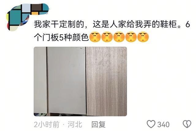 那感觉，跟进了公共卫生间似的￼ ​​​