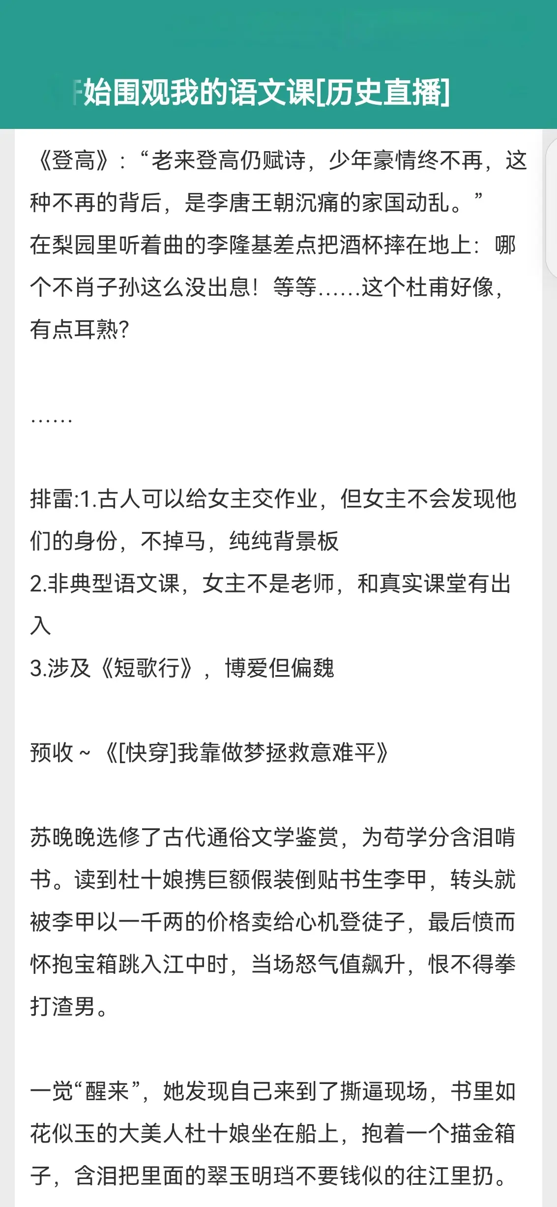 当诸朝开始围观我的语文课。要是我的语文老师这么牛的话，我觉得我肯定往死里学。