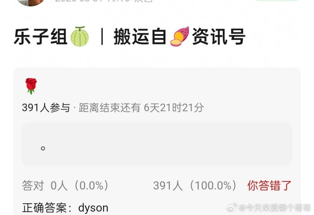 商务🍉赵露思 戴森 