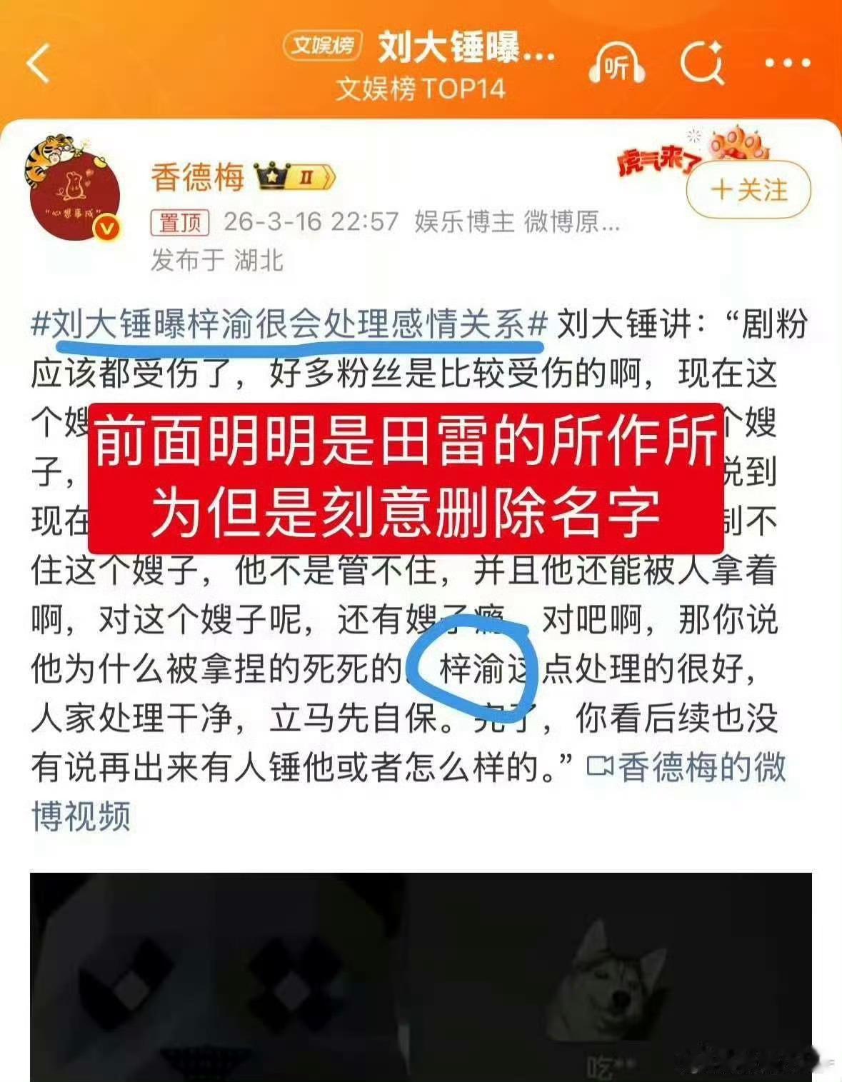 刘大锤说梓渝管不住嫂子这怎么孩子也甩，嫂子也甩呢，dgs就这点手段嘛，不如期待我