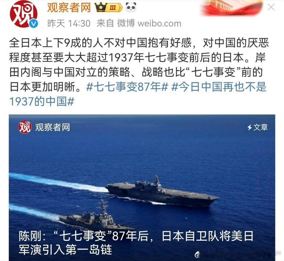 小日本认为我们是暴发户，里面也有嫉妒的成分。日常没事我不仇日，不左，不极端，但想