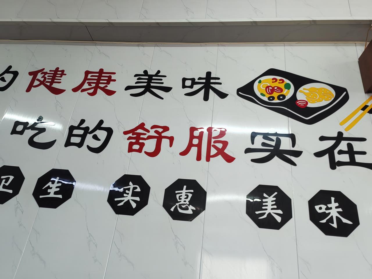 一天没课美滋滋。上午休息，啥事没有。
    午饭，学校附近的大食堂吃的。17.