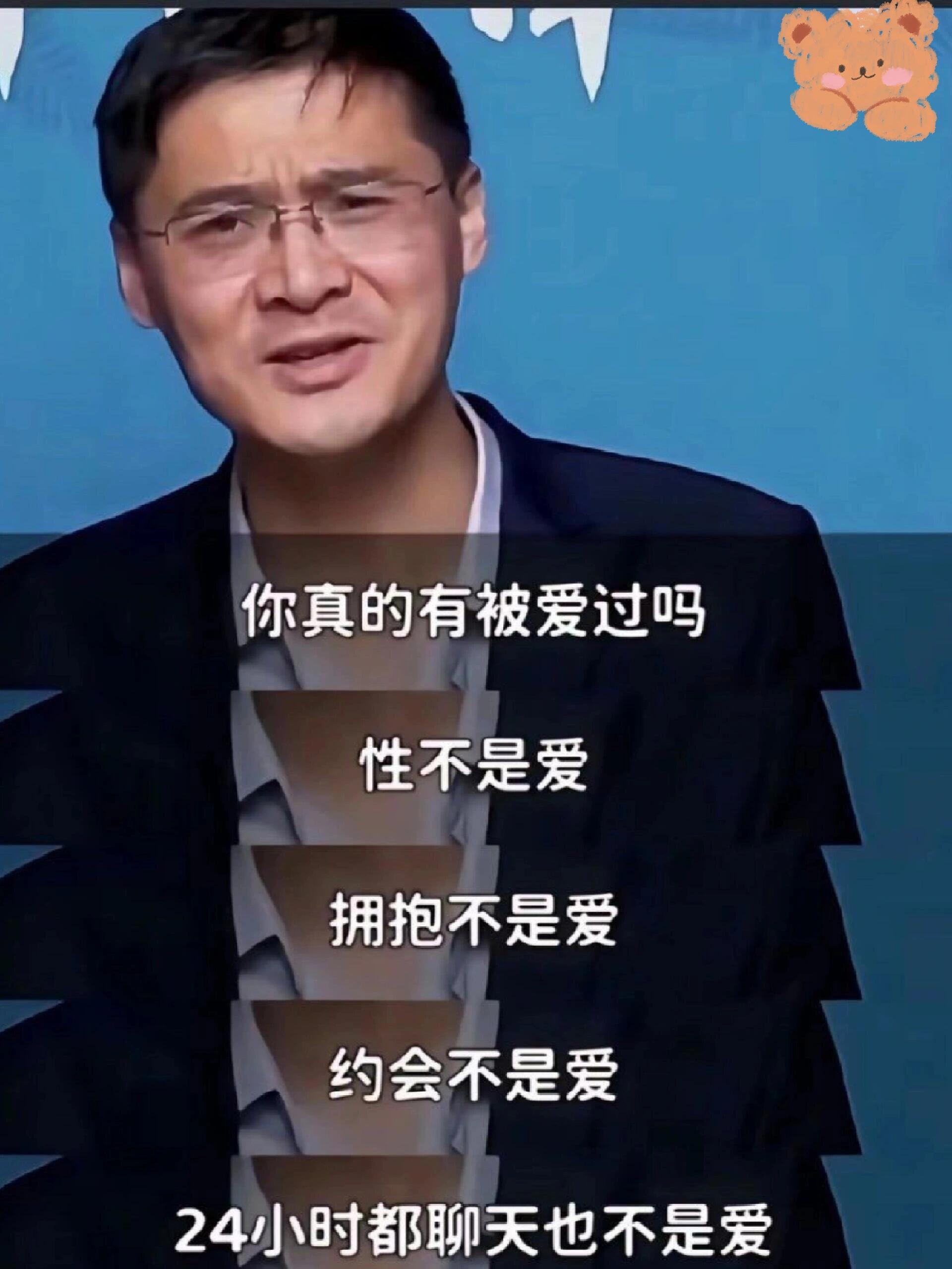 好喜欢罗翔老师的爱情观，太通透了 ​​​