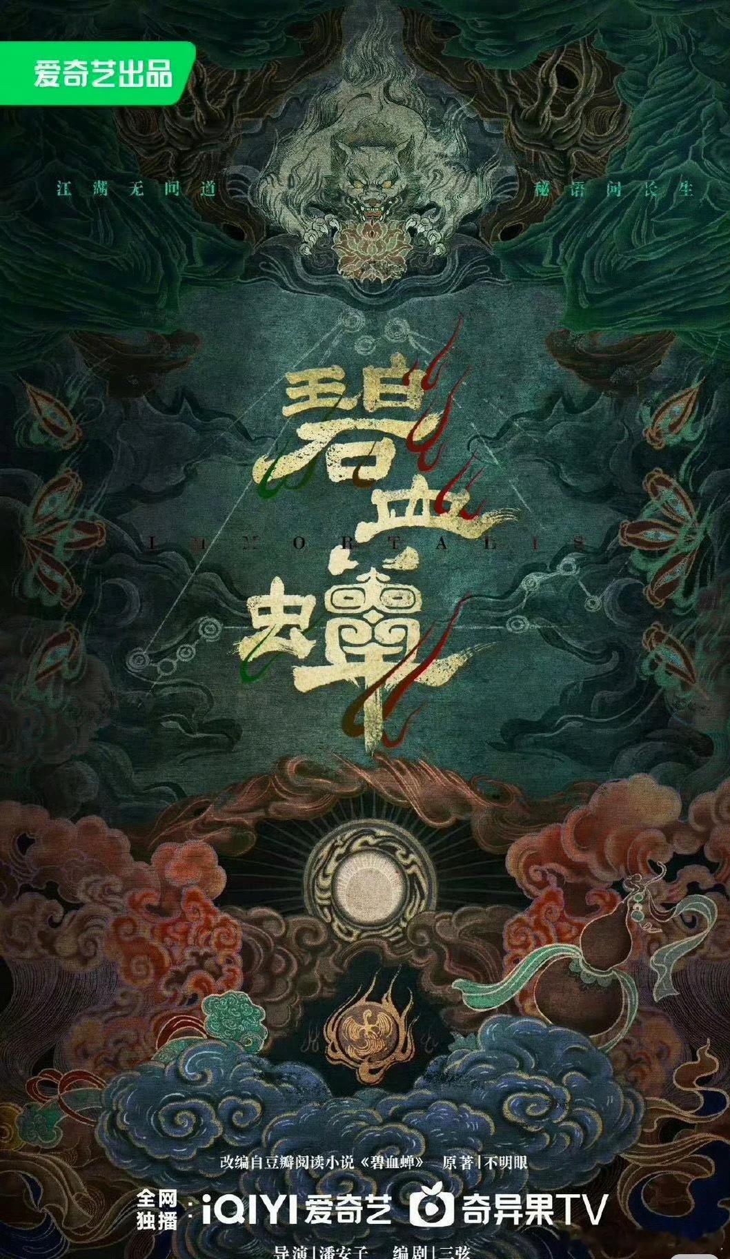 🍉《碧血蝉》主演暂定周翊然、卢昱晓、徐振轩，又开始0095混搭了[傻眼]，这对