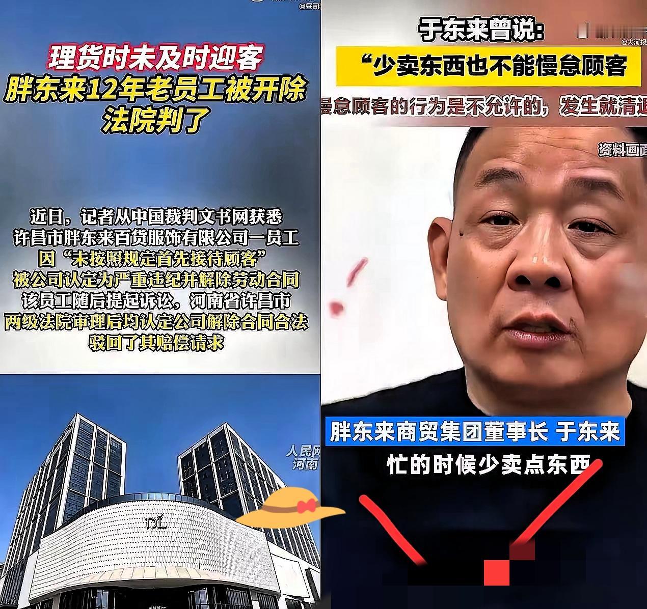 胖东来这波哪是“狠”，分明是把“高薪福利”和“规矩底线”绑得太明白！


12年