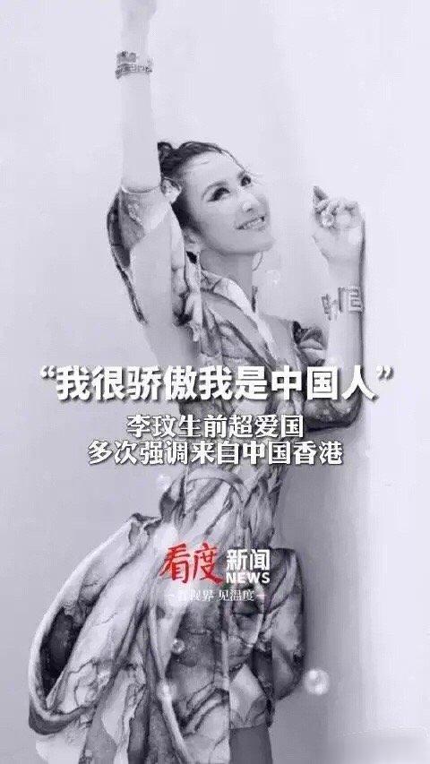 #李玟曾说为自己是中国人感到骄傲#李玟曾说为自己是中国人感到骄傲，考古了一些老视