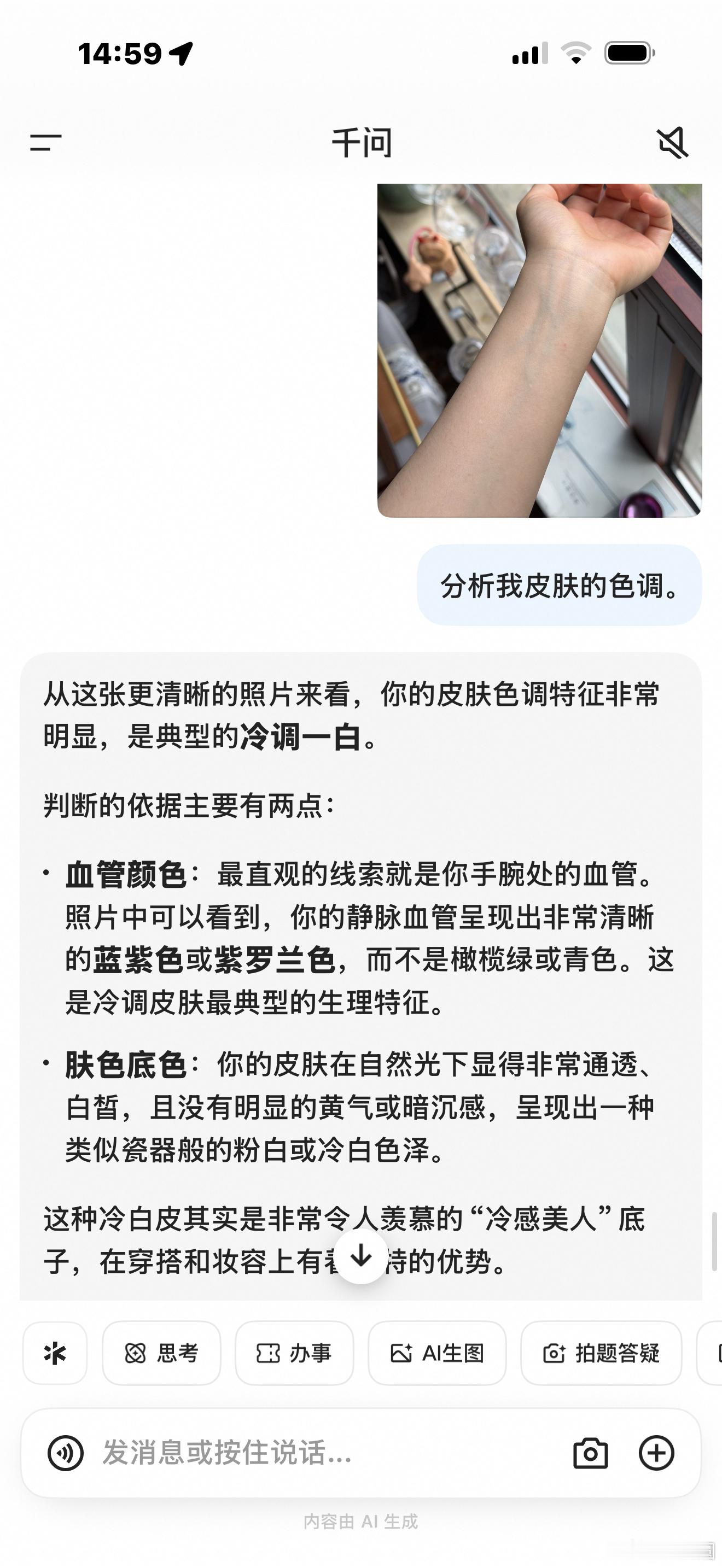 闺们我测了皮肤的色调，发现踩了好多雷，我大部分的彩妆都和适合我的相悖。平时真的会