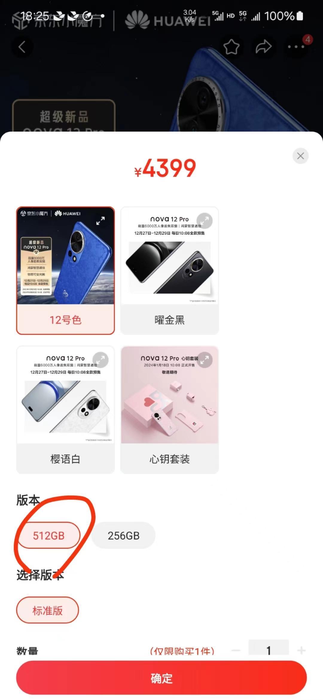 华为真是国产里的另类，Nova12全系都没提自己是8G内存，隔壁苹果也是止步8G