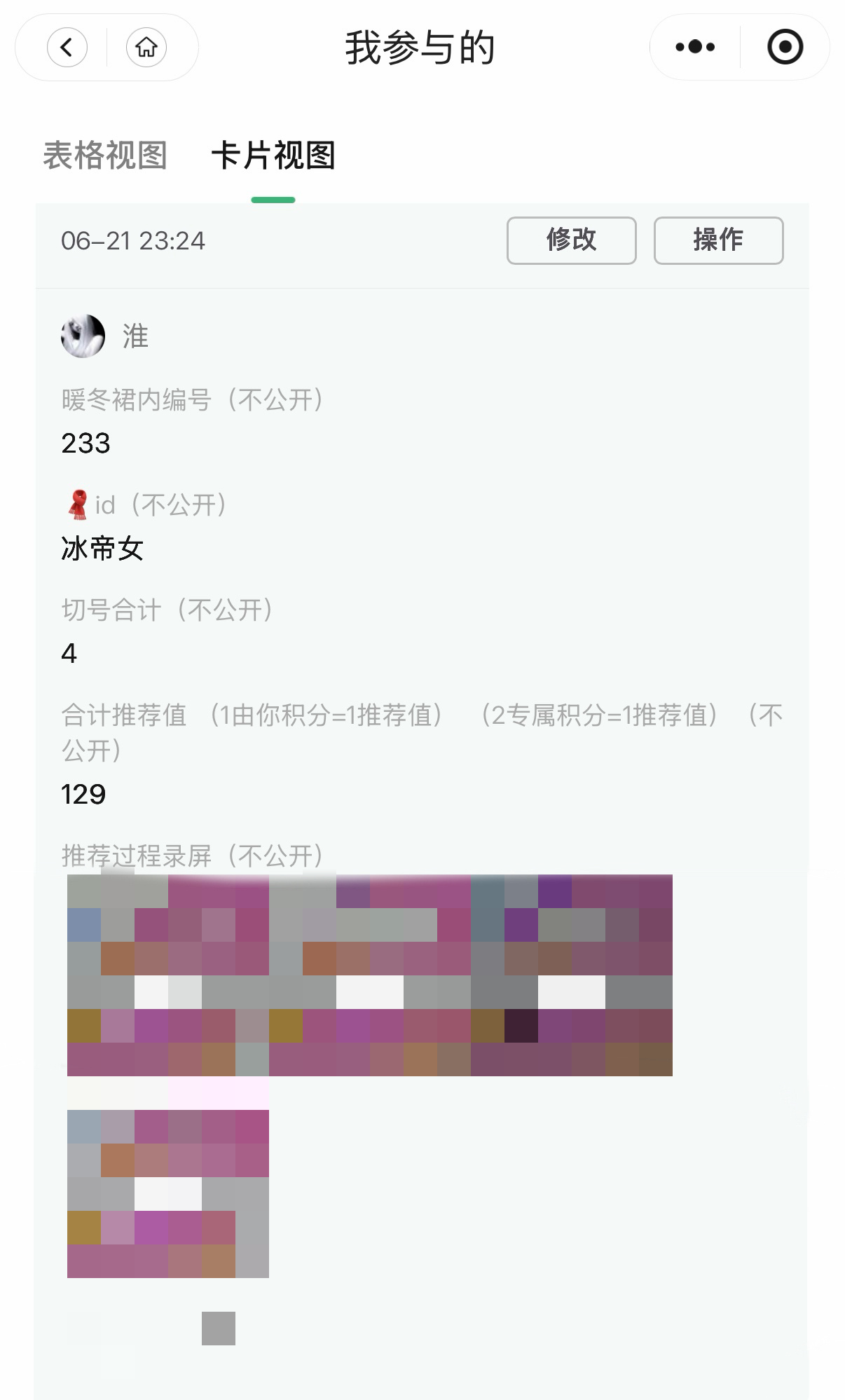 【暖冬计划】6.21糖豆囤囤囤【🎶投票】129  专栏 · 淮の📚🍊